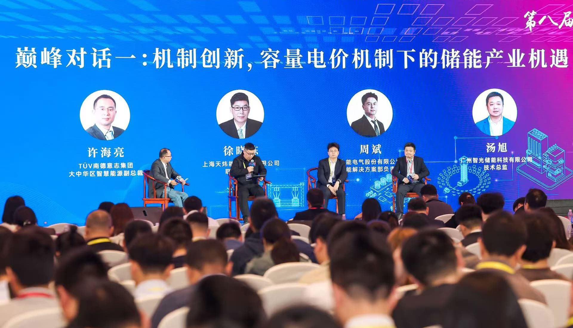 FUN乐天使储能亮相储能嘉年华盛典，共启产业高质量发展新征程