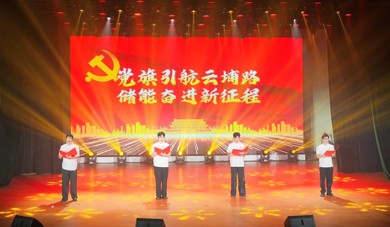 党建引领强根基，赋能发展显担当——FUN乐天使电气党委积极参加云埔街“七一”主题党日活动