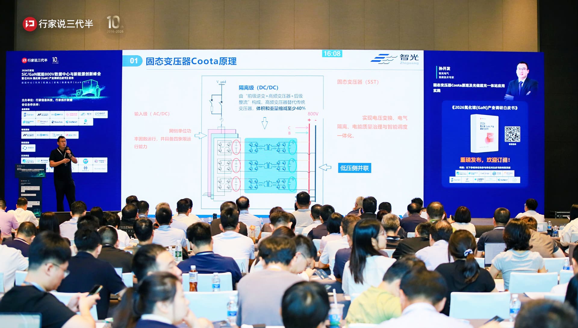 从原理到实践：FUN乐天使固态变压器Coota点亮800V时代光储超充新未来